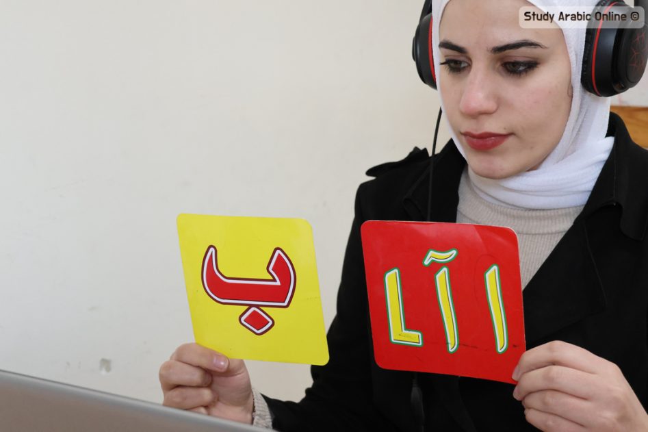 Online Arabic Courses for Beginners